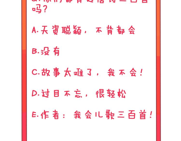 三界淘宝店韩漫全集-第52话 唐诗三百首无删减无遮挡章节图片 