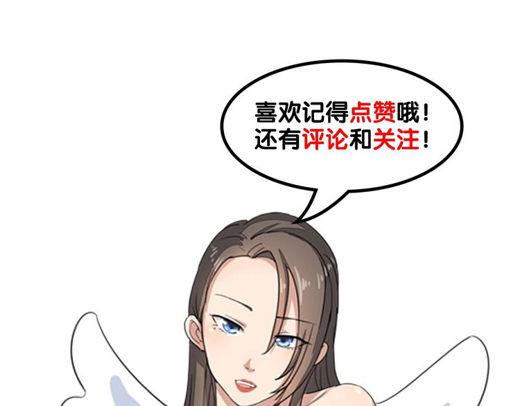 三界淘宝店韩漫全集-第56话 你叫不醒故意喝醉的人无删减无遮挡章节图片 
