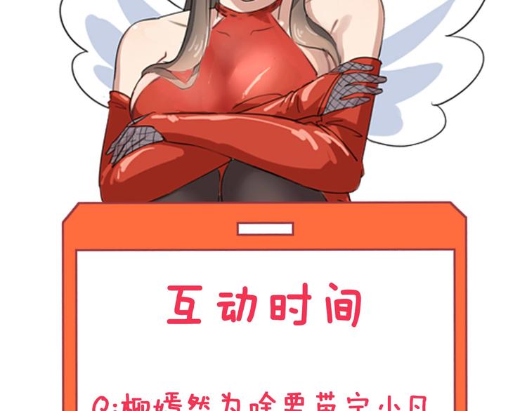 三界淘宝店韩漫全集-第56话 你叫不醒故意喝醉的人无删减无遮挡章节图片 