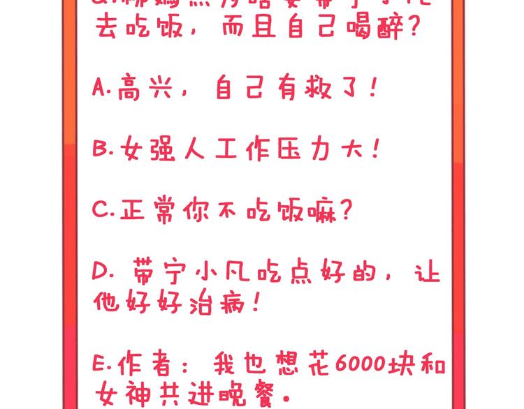 三界淘宝店韩漫全集-第56话 你叫不醒故意喝醉的人无删减无遮挡章节图片 