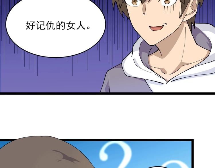 三界淘宝店韩漫全集-第56话 你叫不醒故意喝醉的人无删减无遮挡章节图片 