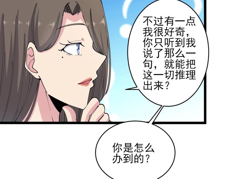 三界淘宝店韩漫全集-第56话 你叫不醒故意喝醉的人无删减无遮挡章节图片 