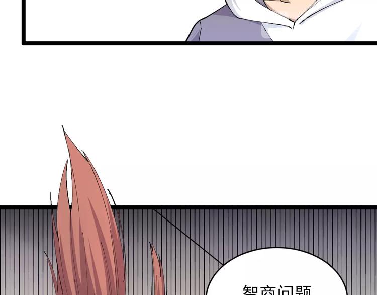 三界淘宝店韩漫全集-第56话 你叫不醒故意喝醉的人无删减无遮挡章节图片 