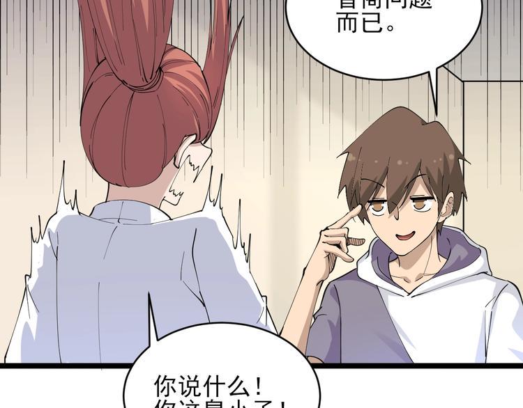 三界淘宝店韩漫全集-第56话 你叫不醒故意喝醉的人无删减无遮挡章节图片 