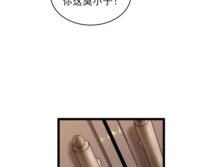 三界淘宝店韩漫全集-第56话 你叫不醒故意喝醉的人无删减无遮挡章节图片 