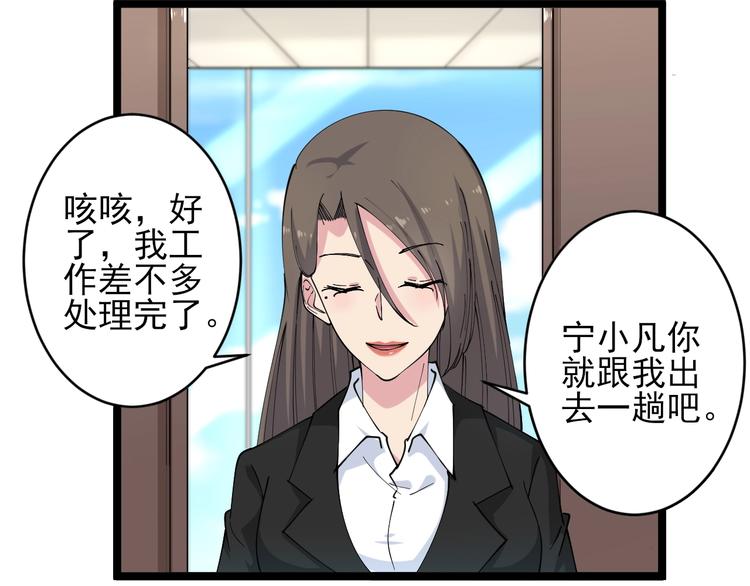 三界淘宝店韩漫全集-第56话 你叫不醒故意喝醉的人无删减无遮挡章节图片 