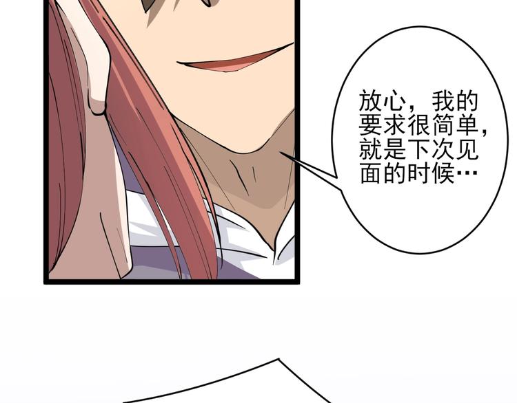 三界淘宝店韩漫全集-第56话 你叫不醒故意喝醉的人无删减无遮挡章节图片 