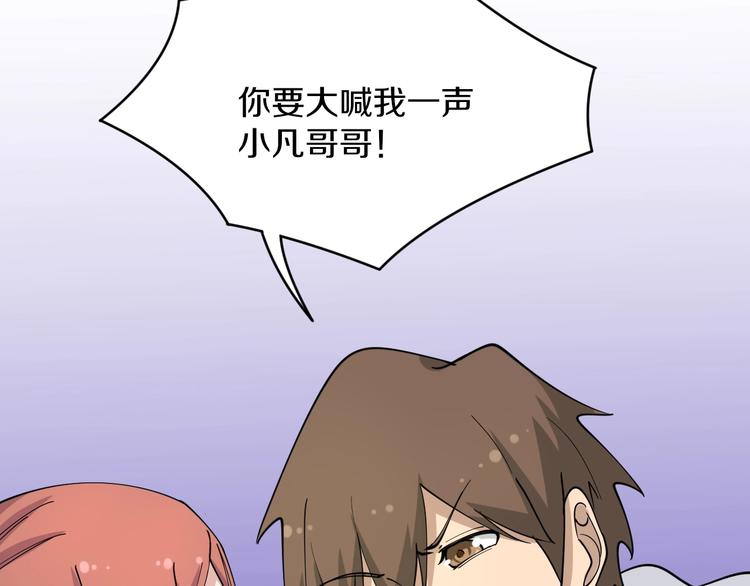 三界淘宝店韩漫全集-第56话 你叫不醒故意喝醉的人无删减无遮挡章节图片 