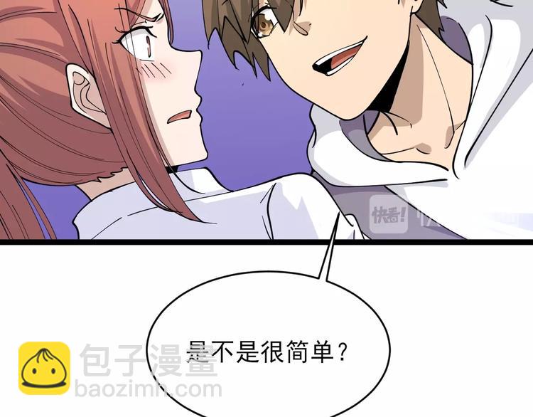 三界淘宝店韩漫全集-第56话 你叫不醒故意喝醉的人无删减无遮挡章节图片 