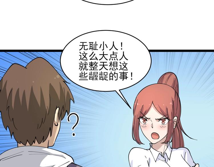 三界淘宝店韩漫全集-第56话 你叫不醒故意喝醉的人无删减无遮挡章节图片 