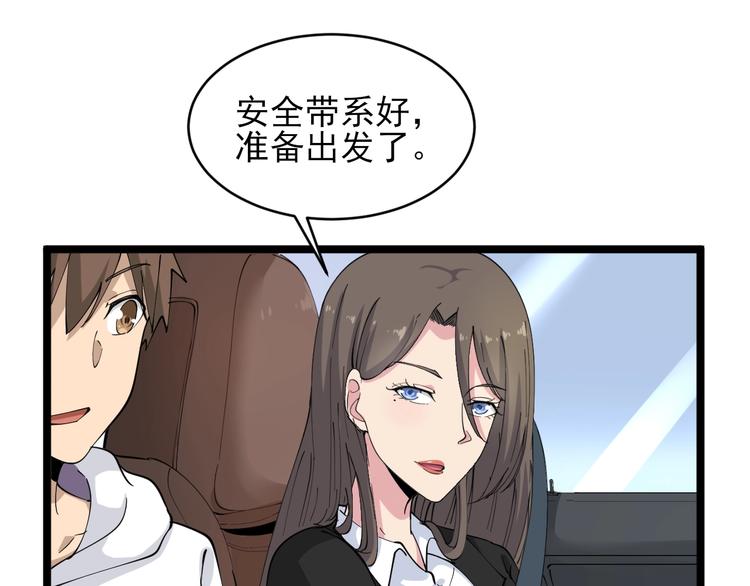 三界淘宝店韩漫全集-第56话 你叫不醒故意喝醉的人无删减无遮挡章节图片 