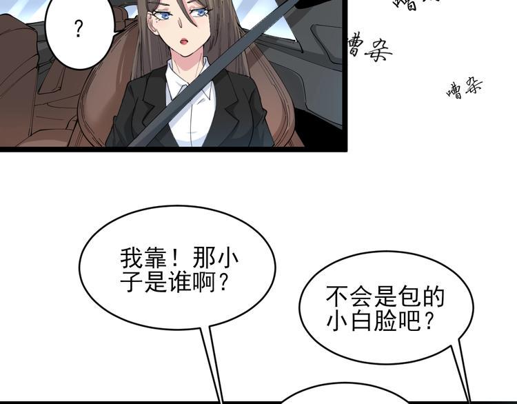 三界淘宝店韩漫全集-第56话 你叫不醒故意喝醉的人无删减无遮挡章节图片 