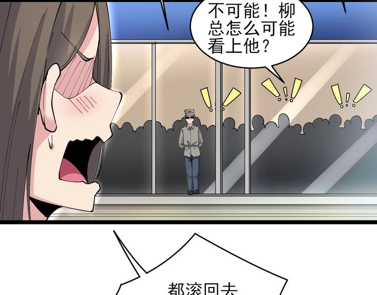 三界淘宝店韩漫全集-第56话 你叫不醒故意喝醉的人无删减无遮挡章节图片 