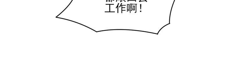 三界淘宝店韩漫全集-第56话 你叫不醒故意喝醉的人无删减无遮挡章节图片 