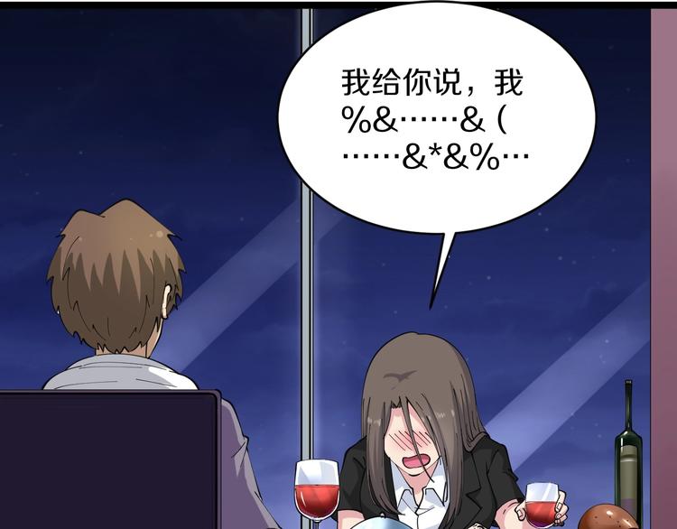 三界淘宝店韩漫全集-第56话 你叫不醒故意喝醉的人无删减无遮挡章节图片 