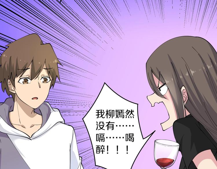 三界淘宝店韩漫全集-第56话 你叫不醒故意喝醉的人无删减无遮挡章节图片 