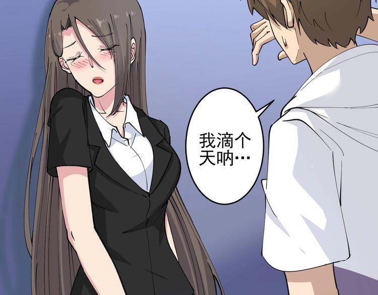 三界淘宝店韩漫全集-第56话 你叫不醒故意喝醉的人无删减无遮挡章节图片 