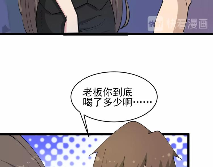 三界淘宝店韩漫全集-第56话 你叫不醒故意喝醉的人无删减无遮挡章节图片 