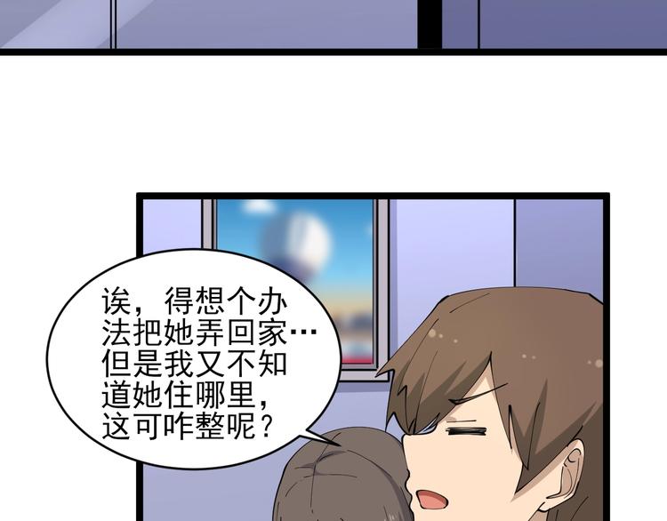 三界淘宝店韩漫全集-第56话 你叫不醒故意喝醉的人无删减无遮挡章节图片 