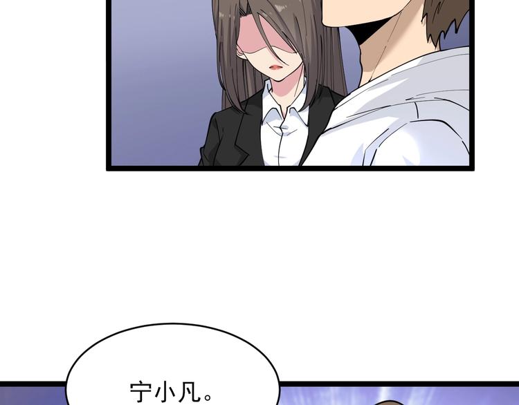 三界淘宝店韩漫全集-第56话 你叫不醒故意喝醉的人无删减无遮挡章节图片 