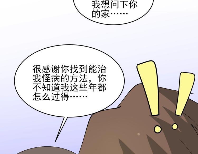 三界淘宝店韩漫全集-第56话 你叫不醒故意喝醉的人无删减无遮挡章节图片 