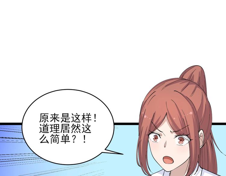 三界淘宝店韩漫全集-第56话 你叫不醒故意喝醉的人无删减无遮挡章节图片 