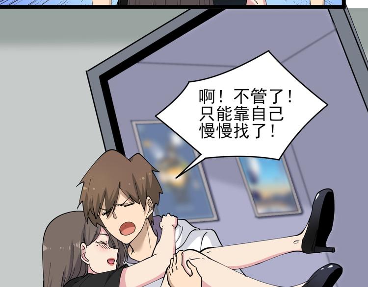 三界淘宝店韩漫全集-第56话 你叫不醒故意喝醉的人无删减无遮挡章节图片 