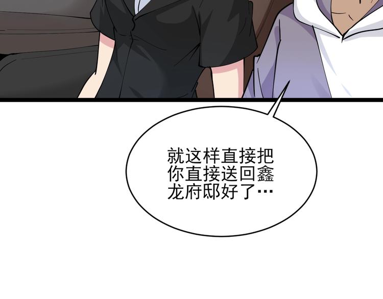 三界淘宝店韩漫全集-第56话 你叫不醒故意喝醉的人无删减无遮挡章节图片 