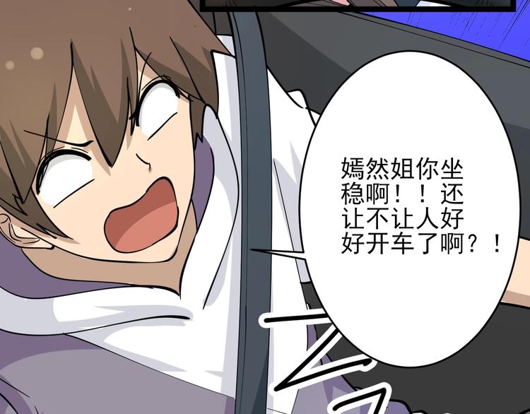 三界淘宝店韩漫全集-第56话 你叫不醒故意喝醉的人无删减无遮挡章节图片 