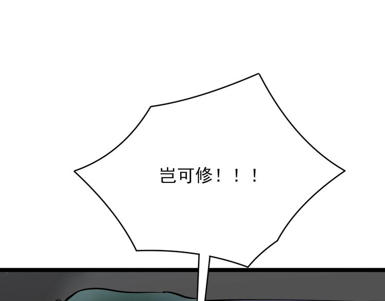 三界淘宝店韩漫全集-第56话 你叫不醒故意喝醉的人无删减无遮挡章节图片 