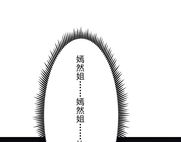 三界淘宝店韩漫全集-第56话 你叫不醒故意喝醉的人无删减无遮挡章节图片 