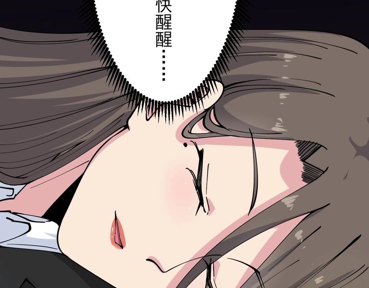 三界淘宝店韩漫全集-第56话 你叫不醒故意喝醉的人无删减无遮挡章节图片 