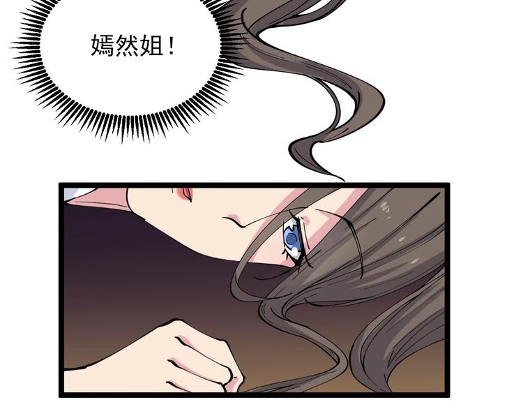 三界淘宝店韩漫全集-第56话 你叫不醒故意喝醉的人无删减无遮挡章节图片 