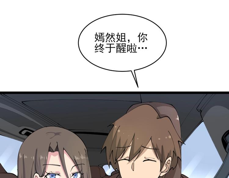 三界淘宝店韩漫全集-第56话 你叫不醒故意喝醉的人无删减无遮挡章节图片 