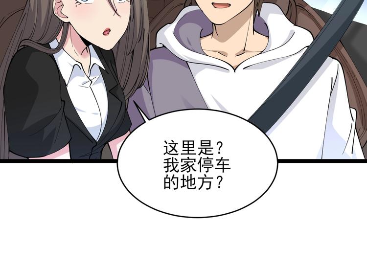 三界淘宝店韩漫全集-第56话 你叫不醒故意喝醉的人无删减无遮挡章节图片 
