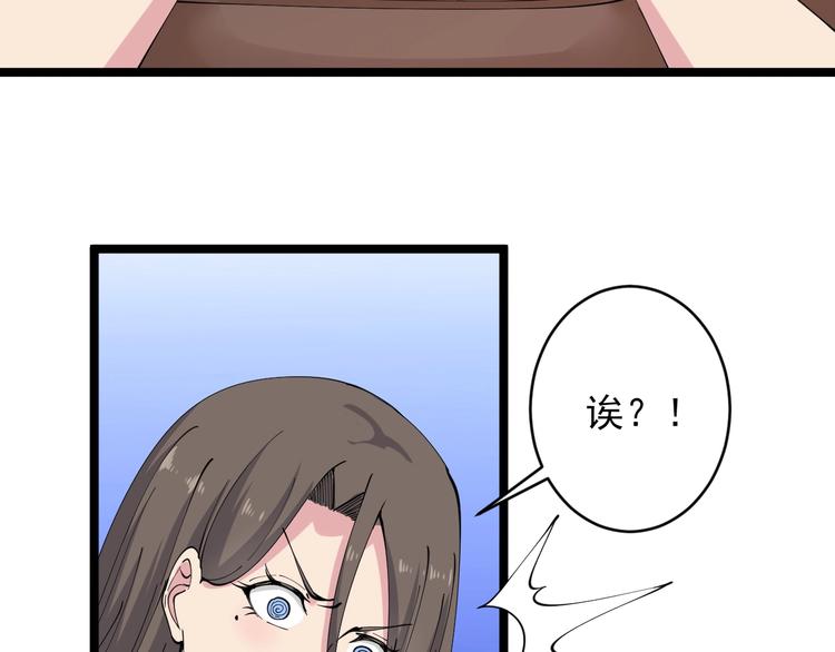 三界淘宝店韩漫全集-第56话 你叫不醒故意喝醉的人无删减无遮挡章节图片 