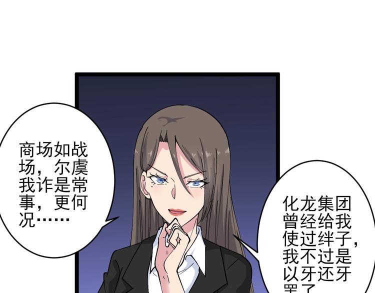 三界淘宝店韩漫全集-第56话 你叫不醒故意喝醉的人无删减无遮挡章节图片 