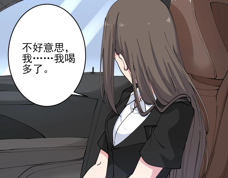 三界淘宝店韩漫全集-第56话 你叫不醒故意喝醉的人无删减无遮挡章节图片 