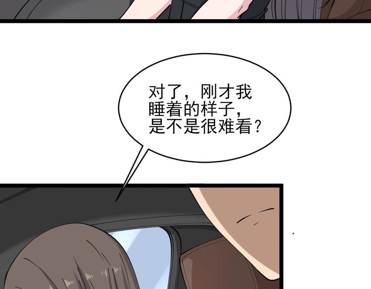 三界淘宝店韩漫全集-第56话 你叫不醒故意喝醉的人无删减无遮挡章节图片 