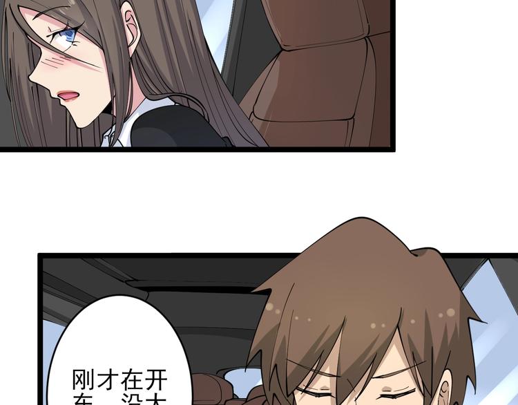 三界淘宝店韩漫全集-第56话 你叫不醒故意喝醉的人无删减无遮挡章节图片 