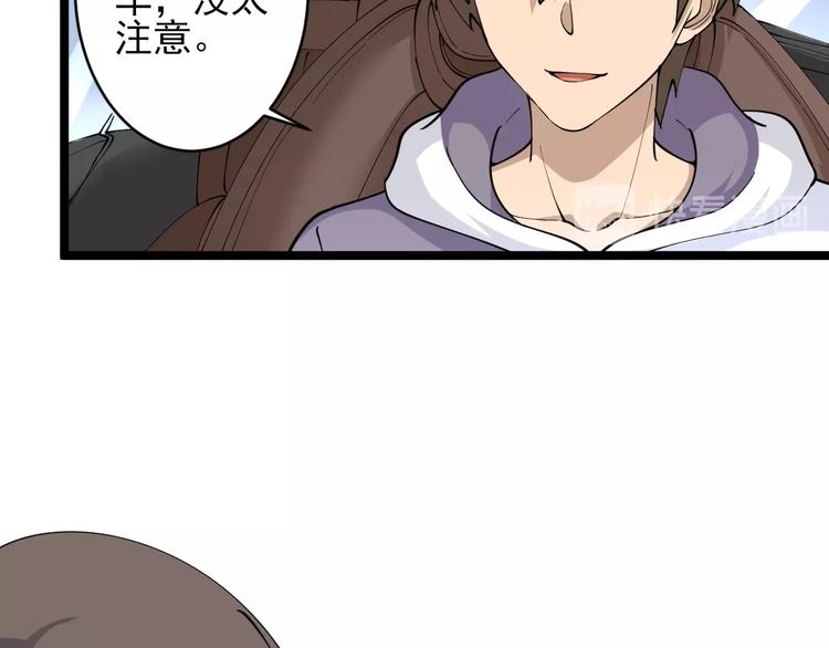 三界淘宝店韩漫全集-第56话 你叫不醒故意喝醉的人无删减无遮挡章节图片 