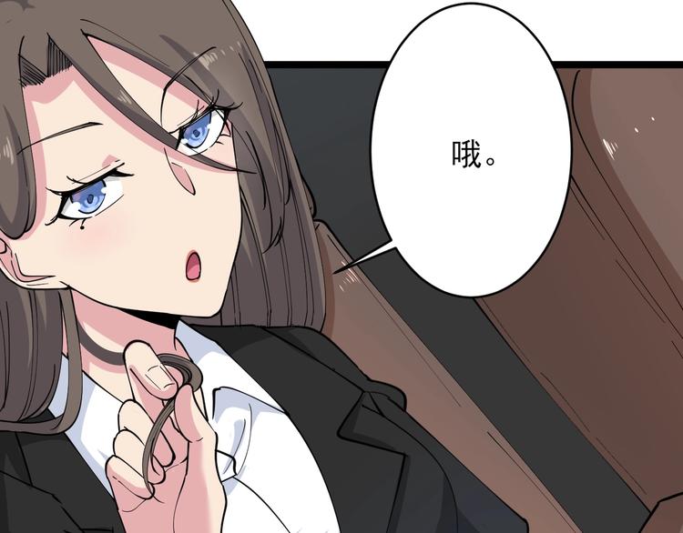 三界淘宝店韩漫全集-第56话 你叫不醒故意喝醉的人无删减无遮挡章节图片 