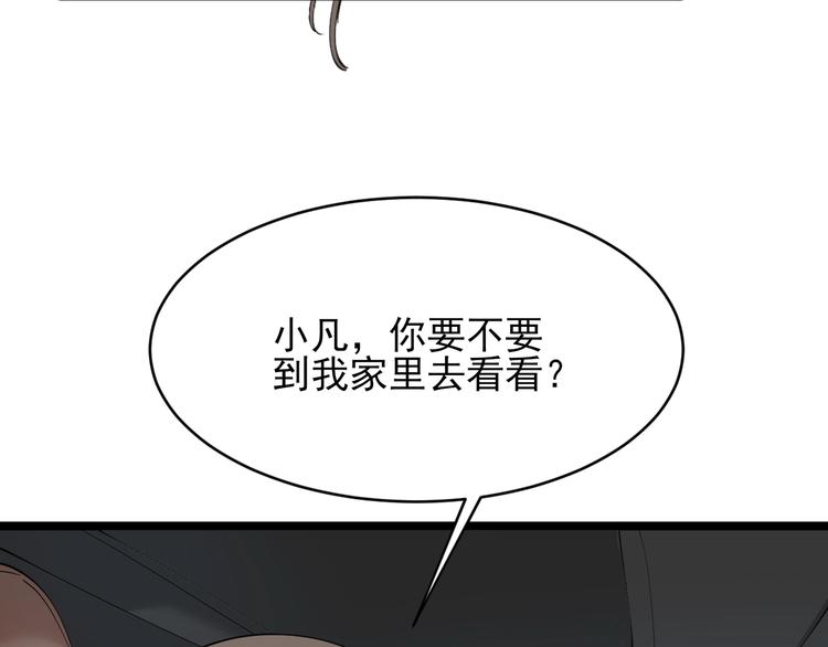 三界淘宝店韩漫全集-第56话 你叫不醒故意喝醉的人无删减无遮挡章节图片 