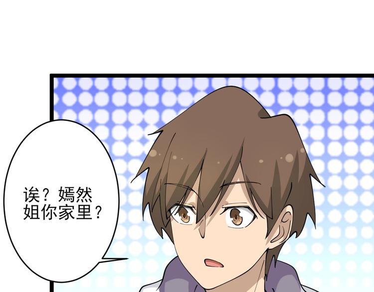 三界淘宝店韩漫全集-第56话 你叫不醒故意喝醉的人无删减无遮挡章节图片 