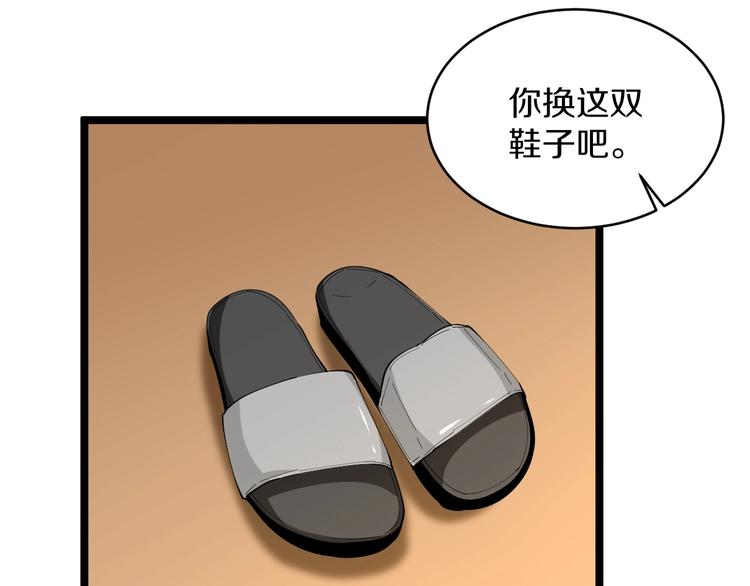 三界淘宝店韩漫全集-第57话 正人君子正人君子无删减无遮挡章节图片 