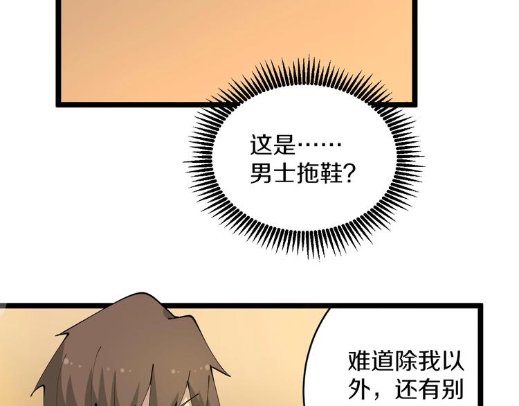 三界淘宝店韩漫全集-第57话 正人君子正人君子无删减无遮挡章节图片 