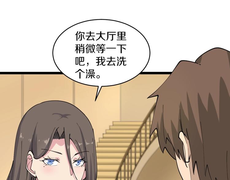三界淘宝店韩漫全集-第57话 正人君子正人君子无删减无遮挡章节图片 