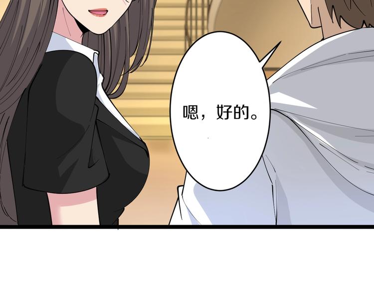 三界淘宝店韩漫全集-第57话 正人君子正人君子无删减无遮挡章节图片 