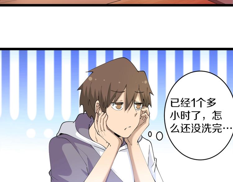 三界淘宝店韩漫全集-第57话 正人君子正人君子无删减无遮挡章节图片 
