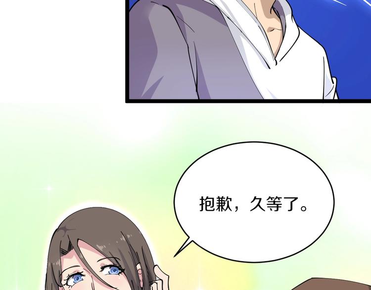 三界淘宝店韩漫全集-第57话 正人君子正人君子无删减无遮挡章节图片 
